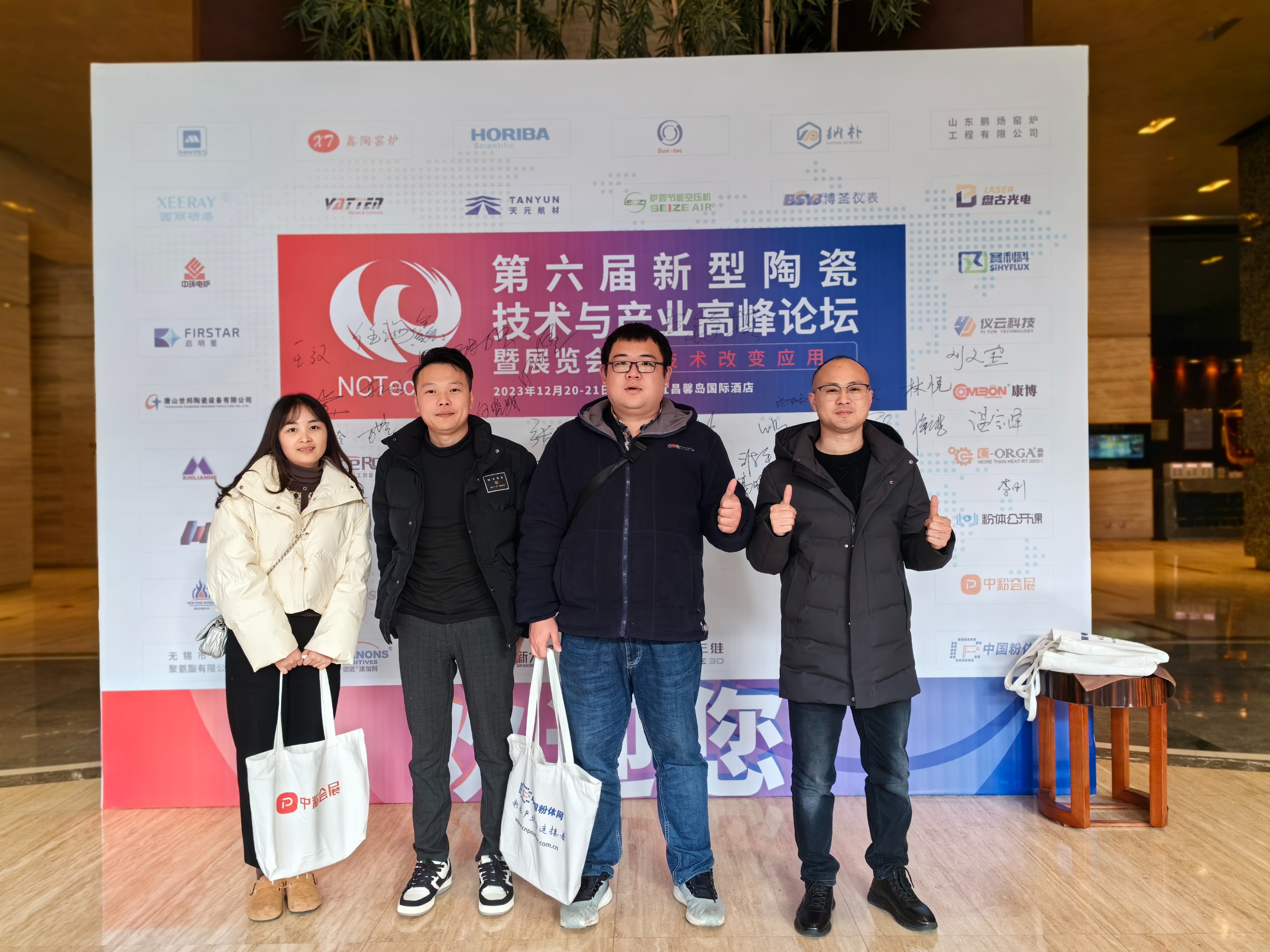 重慶博圣儀表亮相第六屆新型陶瓷技術與產(chǎn)業(yè)高峰論壇